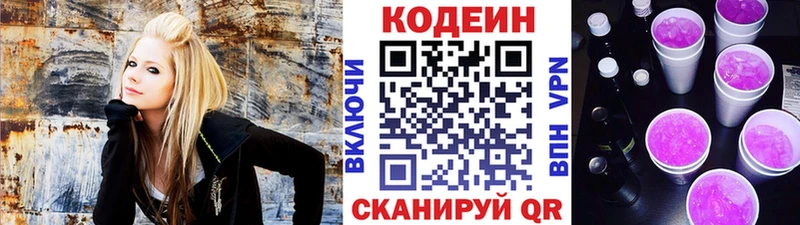 Кодеиновый сироп Lean напиток Lean (лин) Малгобек
