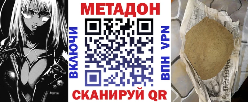 ОМГ ОМГ как войти Малгобек МЕТАДОН methadone